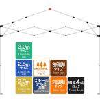1年保証 ワンタッチタープテント用部品 屋根柱/トップパーツ スチール/アルミ 3.0m/2.5m/2.0m 通常フレーム 4点ロック 2段脚/3段脚 対応