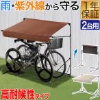 1年保証 自転車置き場 駐輪場 屋根 2台用 折りたたみ Mサイズ 105cm×170cm サイクルガレージ 耐水 400D カバー 屋外 雨よけ 日よけ サイクルポート 送料無料
