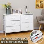 1年保証 チェスト 白 3段 幅100cm×奥行30cm 高さ61cm 収納 タンス レザー調 キャビネット 引き出し クローゼット サイドボード 洋服 おしゃれ 北欧 送料無料