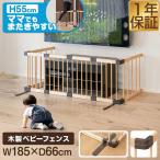1年保証 ベビーフェンス 木製 置くだけ 幅185cm×高さ55cm 最大幅270cm パネル 6枚 幅約45cm 自立スタンド付き 組立簡単 組み替え テレビ 階段 RiZKiZ 送料無料