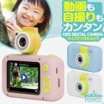 1年保証 キッズカメラ トイカメラ 子供用 高画質 4000万画素 自撮り HD動画 1080P 4倍ズーム 動画 知育玩具 おもちゃ プレゼント 男の子 女の子 ギフト 送料無料