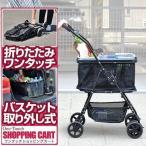 ショッピングカゴ 1年保証 ショッピングカート 折りたたみ 4輪 買い物カート 軽量 ワンタッチ フットブレーキ付 レジカゴ バッグ 取り外し 2段 高齢者 送料無料