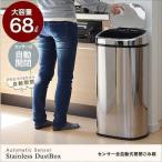 ゴミ箱 自動開閉 68L 1年保証 ふた付 