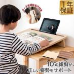 ショッピング卓上 1年保証 学習台 卓上 学習ボード 傾斜10度 幅55cm×45cm 勉強台 姿勢 猫背 リビング学習 集中力 ラーニング 勉強机 おしゃれ 筆記 読書 子供 仕事机  送料無料