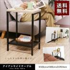 1年保証 サイドテーブル 幅40cm サイドラック 木目調 アイアン 収納棚 シェルフ おしゃれ オープンラック 本棚 マガジンラック 小物置き ディスプレイ 送料無料