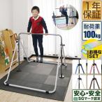 1年保証 鉄棒 室内 子供 耐荷重100kg 折りたたみ鉄棒 安全 SGマーク 家庭用 トレーニング 子ども 3才〜 逆上がり ぶら下がり てつぼう RiZkiZ 送料無料