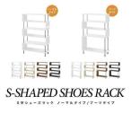 シューズラック スリム 幅60cm×奥行24cm 5段/6段 シューズ収納 シューズボックス 玄関収納 靴箱 下駄箱 靴収納 ブーツ ヒール オープンラック 送料無料