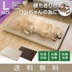 1年保証 ペット 床ずれ 防止 クッション ペット用 床ずれ防止マットレス Lサイズ 135 x 90 x 5cm 介護マット ケアマット マット ペットベッド 犬 猫  送料無料