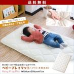 1 год гарантия baby коврик младенец futon матрац детский футон baby матрац толщина 7cm 120 x 70cm. днем . матрац с чехлом празднование рождения сделано в Японии бесплатная доставка 