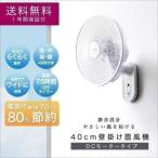 1年保証 扇風機 壁掛け DCモーター 壁掛扇風機 40cm リモコン付 静音 羽根 5枚 ワイド送風 タイマー 首振り TEKNOS テクノス 節電 おすすめ 送料無料