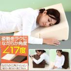 1年保証 クッション 背もたれ 三角