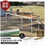 1年保証 アウトドアテーブル 折りたたみ アルミ レジャーテーブル 180cm 三つ折り 折りたたみテーブル 高さ調整 アウトドア 軽量 幅180cm x 奥行60cm 送料無料