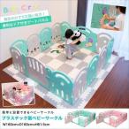 ベビーサークル ドア付き 扉 プラスチック 160cm 14枚 組み立て パネル 軽量 ベビーゲージ ベビーゲート 柵 フェンス 赤ちゃん お昼寝 安全 RiZKiZ 送料無料