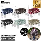 1 год гарантия запасной покрытие wild мульти- Carry Smart жесткий специальный замена покрытие передвижная корзинка тележка для багажа уличный мульти- Carry FIELDOOR бесплатная доставка 