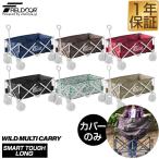 1 год гарантия запасной покрытие wild мульти- Carry Smart ta фреон g специальный замена покрытие передвижная корзинка тележка для багажа уличный мульти- Carry бесплатная доставка 