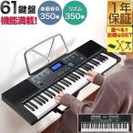 ショッピングピアノ 1年保証 電子キーボード 61鍵盤 電子ピアノ 初心者 おすすめ 鍵盤楽器 子どもから大人まで シンセサイザー AC 乾電池 持ち運び 入門用 練習モード 記 送料無料