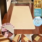 1年保証 フロアマット カーペット 60×180cm ロールマット 滑り止め付き 洗える 床暖房対応 廊下用 防音 幅60cm 吸着 フリーカット 大判 ロング 1.8m 送料無料