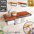 ショッピングトイレットペーパー シングル 1年保証 トイレットペーパーホルダー シングル 1連 棚付き 幅45cm おしゃれ 賃貸 元のネジ穴活用 アイアン アンティーク 太巻き 対応 送料無料