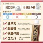 茂木和哉 水アカ洗剤 200ml 送料無料