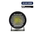 マリンテック MARINTEC 船舶用  オリジナル LEDサーチライト　MS200-24 24V