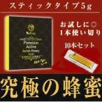 Yahoo! Yahoo!ショッピング(ヤフー ショッピング)Natruly ジャラハニー スティック 5g×10本入 便利 衛生的 お洒落 小分け はちみつ 高殺菌力 TA35+ 西オーストラリア限定採取
