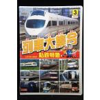 5100326 ряд машина большой набор 3 я металлический Special внезапный * б/у DVD( прокат )