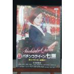 Yahoo! Yahoo!ショッピング(ヤフー ショッピング)銀玉遊戯 パチンコクイーン・七瀬 素人パチンカー必勝法! ※中古DVD（レンタル落ち）