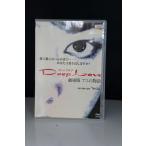 Deep Love ディープラブ 劇場版 アユの物語 ※中古DVD(レンタル落ち)※ジャケット折れあり