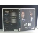 Yahoo! Yahoo!ショッピング(ヤフー ショッピング)相棒 season11 Vol.4（第5話・第6話） 【中古品DVD】※レンタル落ち