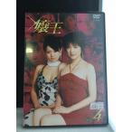 Yahoo! Yahoo!ショッピング(ヤフー ショッピング)嬢王 Vol.4（第10話 第12話）【中古品DVD】※レンタル落ち