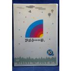9100123 アメトーーク 10 side-メ 【中古品DVD】※レンタル落ち