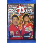 9100259 マヨブラジオ presents ブラックマヨネーズ小杉＆吉田 自力で運を掴み取れ！史上最強のコンビバトル 【中古品DVD】※レンタル落ち