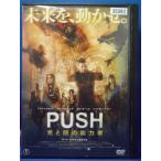 9100277 PUSH 光と闇の能力者【中古品DVD】※レンタル落ち