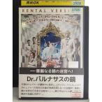 Dr.¥Ñ¥ë¥Ê¥µ¥¹¤Î¶À ¡ÚÃæ¸ÅÉÊDVD¡Û¢¨¥ì¥ó¥¿¥ëÍî¤Á