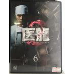 °åζ2 ¡ÁTeam Medical Dragon¡Á vol.6 ¡ÚÃæ¸ÅÉÊDVD¡Û¢¨¥ì¥ó¥¿¥ëÍî¤Á