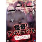 ²ø´ñ¥¢¥ó¥Ó¥ê¡¼¥Ð¥Ö¥ë SPECIAL¡ÚÃæ¸ÅÉÊDVD¡Û¢¨¥ì¥ó¥¿¥ëÍî¤Á