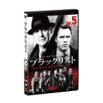 【中古品DVD】ブラックリスト シーズン３ Vol.５ ※レンタル落ち