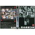 ¡ÚÃæ¸ÅÉÊDVD¡ÛµßÌ¿ÉÂÅï24»þ ¡ÊÂè2¥·¥ê¡¼¥º¡Ëvol.4 ¢¨¥ì¥ó¥¿¥ëÍî¤Á