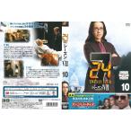 【中古品DVD】24 TWENTY FOUR シーズン7 vol.10 ※レンタル落ち