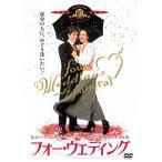 フォー・ウェディング【中古品DVD】※レンタル落ち (日本語吹替えなし)