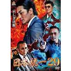 日本統一 29【中古品DVD】※レンタル落ち