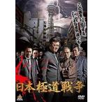 Yahoo! Yahoo!ショッピング(ヤフー ショッピング)【中古品DVD】日本極道戦争 ※レンタル落ち