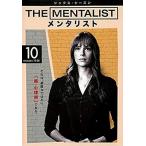 THE MENTALIST ¥á¥ó¥¿¥ê¥¹¥È ¥·¥Ã¥¯¥¹¡¦¥·¡¼¥º¥ó Vol.10 (Âè19ÏáÁÂè20ÏÃ)¡ÚÃæ¸ÅÉÊDVD¡Û¢¨¥ì¥ó¥¿¥ëÍî¤Á