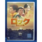 9101383 ロック わんこの島【中古品DVD】※レンタル落ち