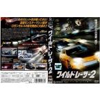 ワイルド・レーサー2【中古品DVD】※レンタル落ち