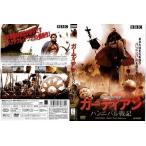 ガーディアン ハンニバル戦記【中古品DVD】※レンタル落ち