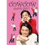 COWCOW CONTE LIVE 1 コントライブ【中古品DVD】※レン