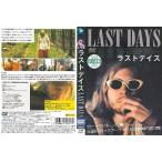 Yahoo! Yahoo!ショッピング(ヤフー ショッピング)ラストデイズ【中古品DVD】※レンタル落ち