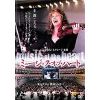 Yahoo! Yahoo!ショッピング(ヤフー ショッピング)ミュージック・オブ・ハート【中古品DVD】※レンタル落ち （ジャケット少々難あり）