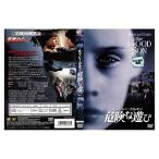 【中古品DVD】危険な遊び ※レンタル落ち